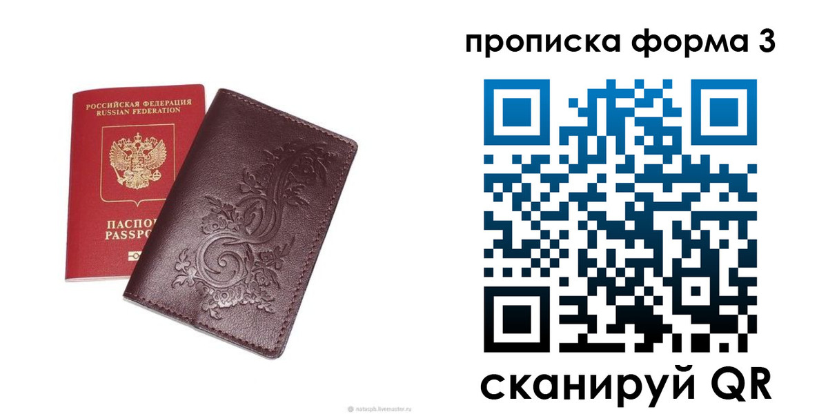 временная регистрация поиск в Нерчинске