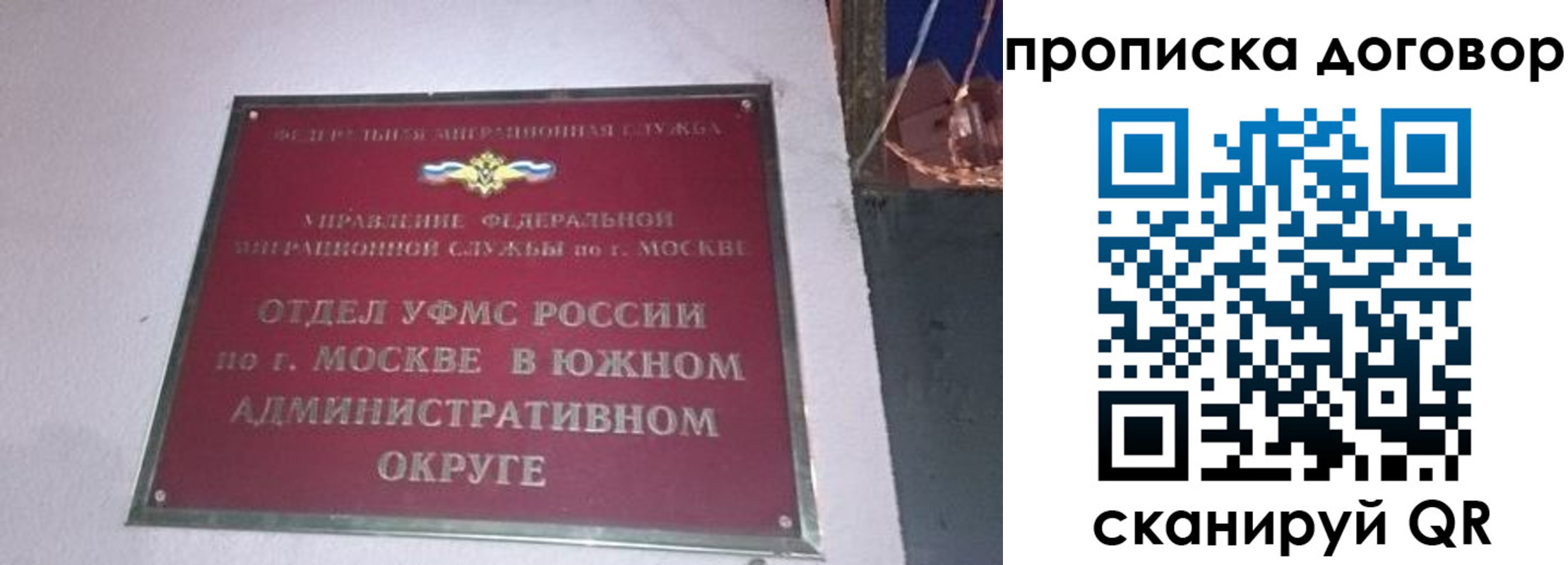 прописка от собственника в Нерчинске