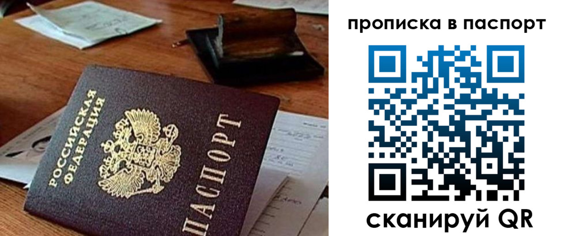 временная регистрация купить в Нерчинске