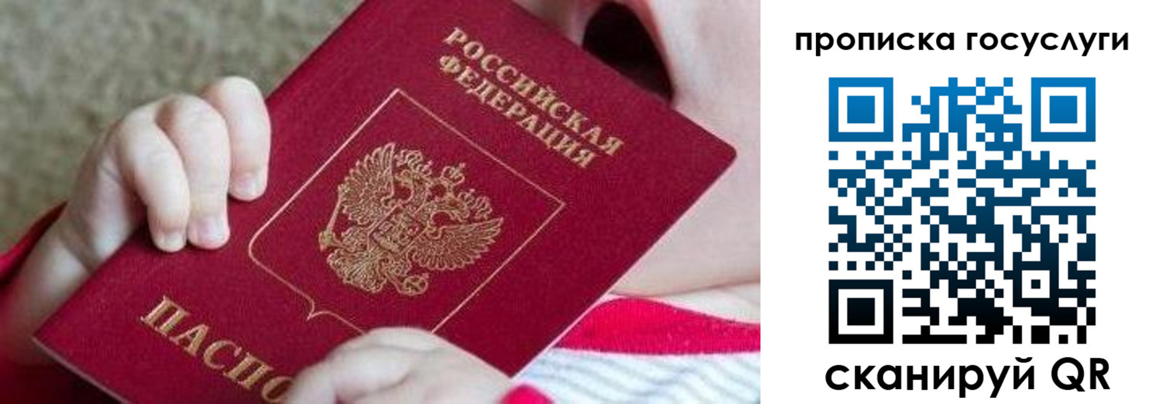 временная регистрация госуслуги в Нерчинске