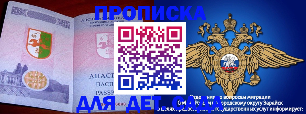 прописка для военкомата в Нерчинске